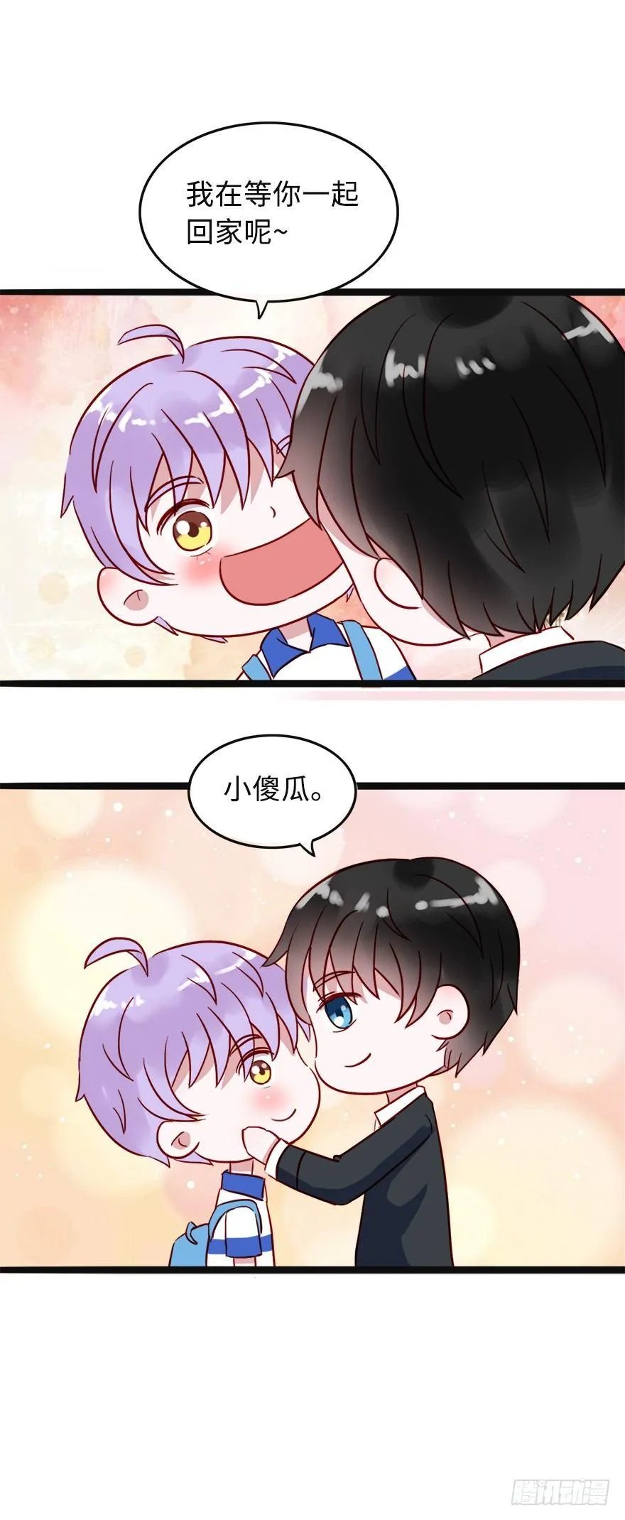 第二季：03.家长会（下） 第11页