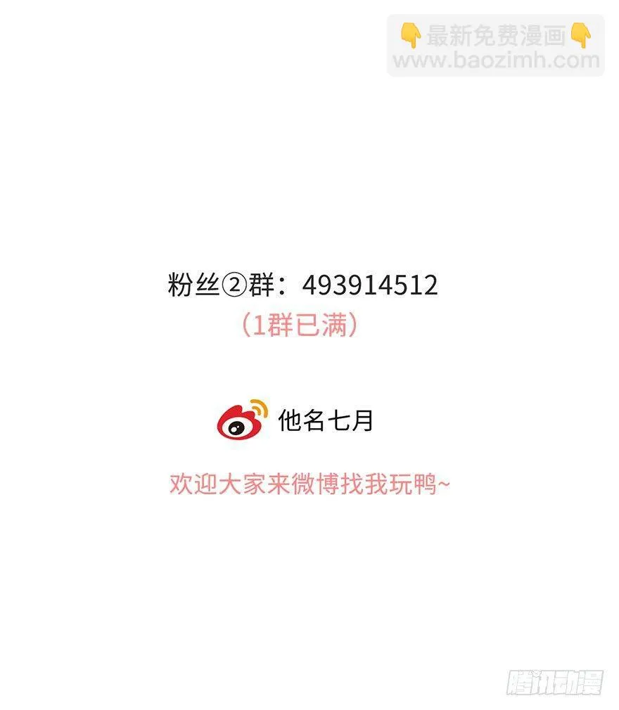 第二季：03.家长会（下） 第16页