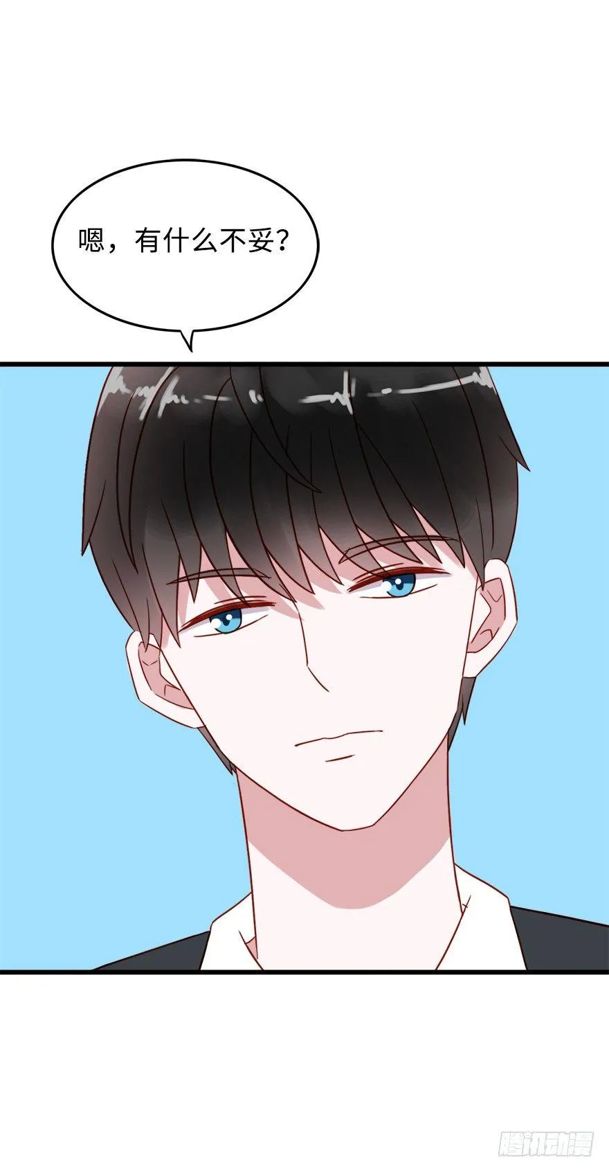 第二季：04.养媳妇。 第3页