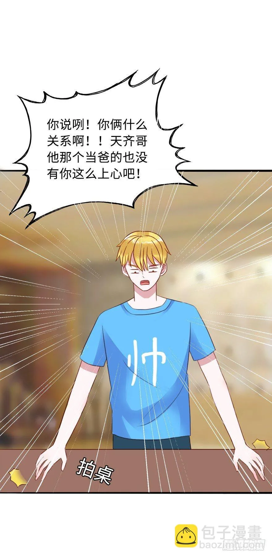 第二季：04.养媳妇。 第4页