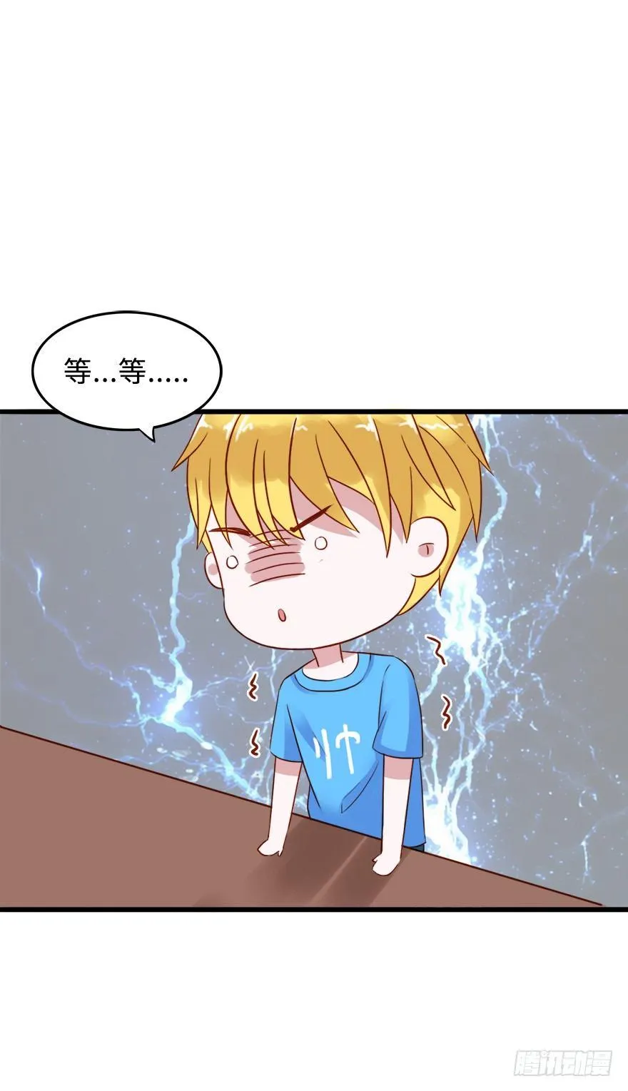 第二季：04.养媳妇。 第5页