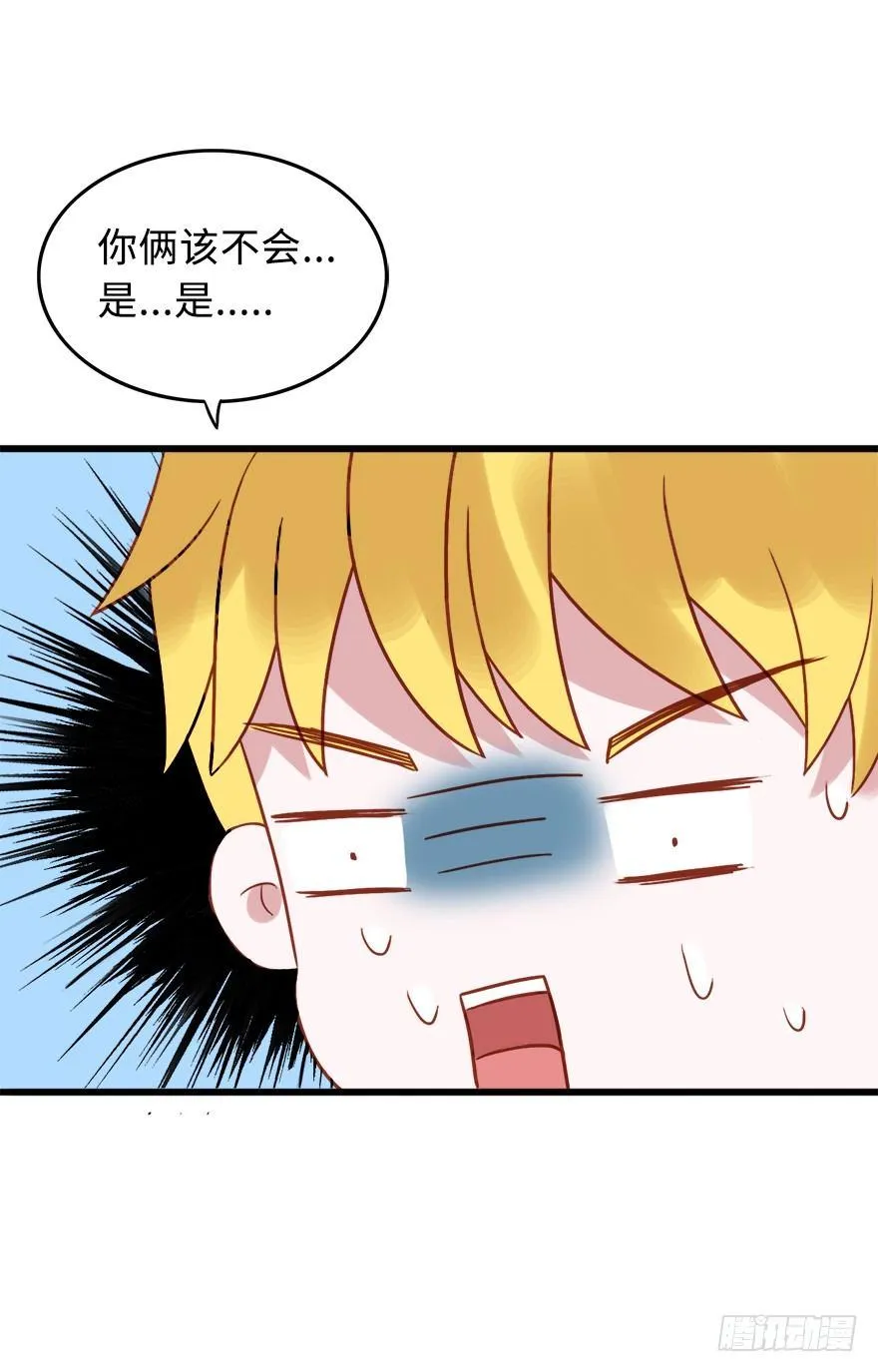 第二季：04.养媳妇。 第6页