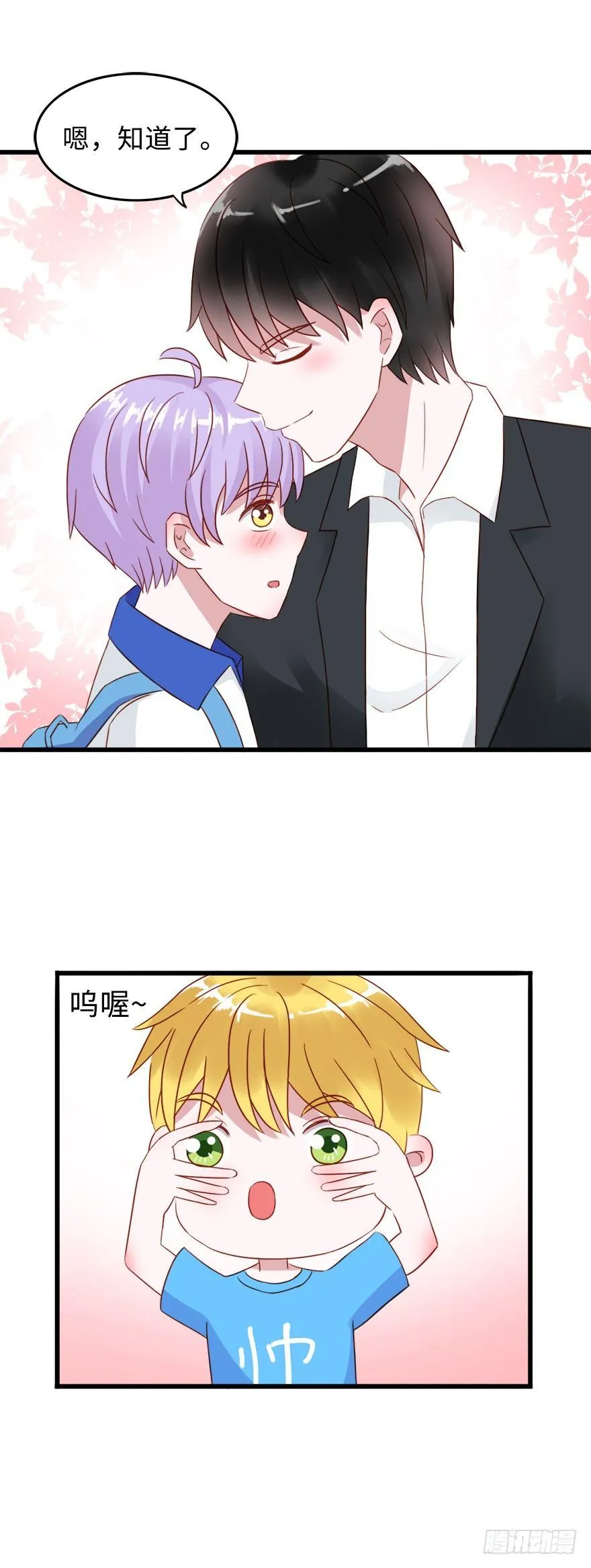 第二季：04.养媳妇。 第10页