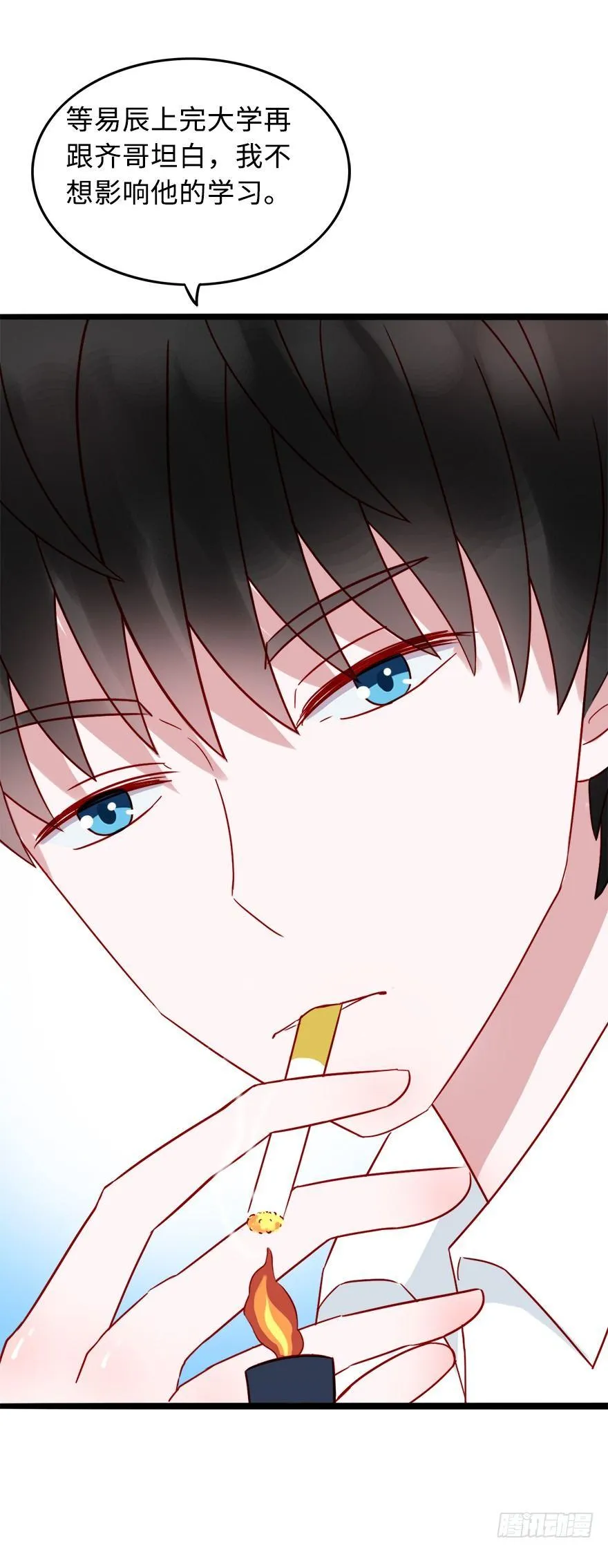 第二季：04.养媳妇。 第14页