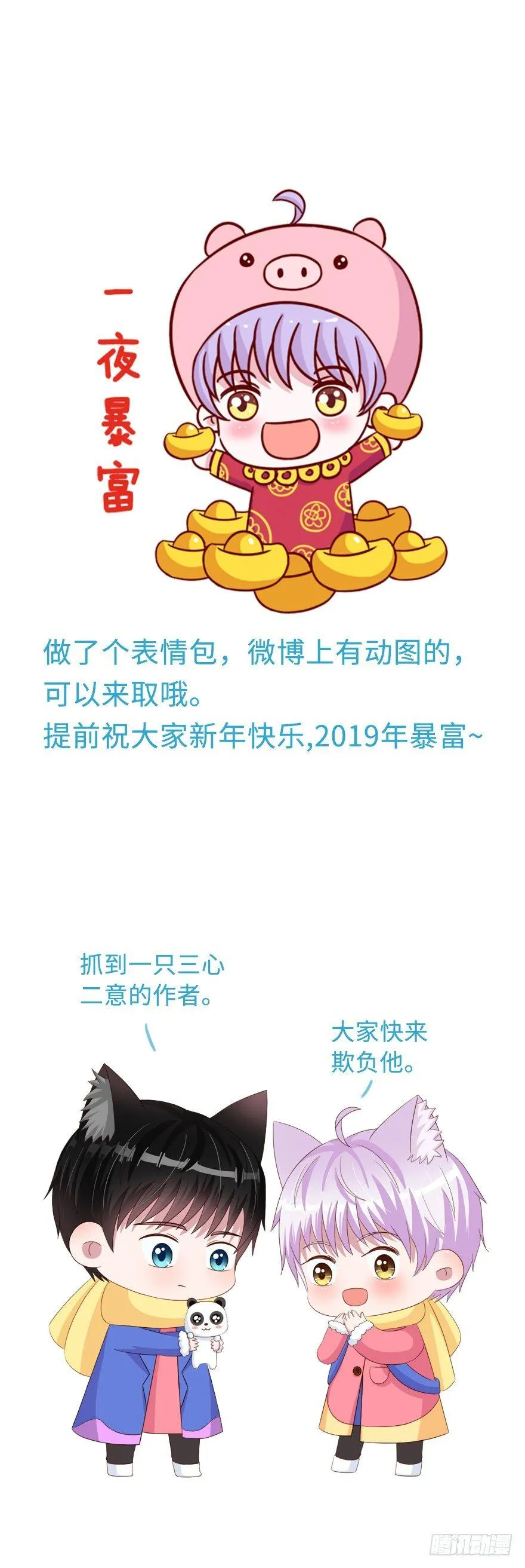 第二季：04.养媳妇。 第17页