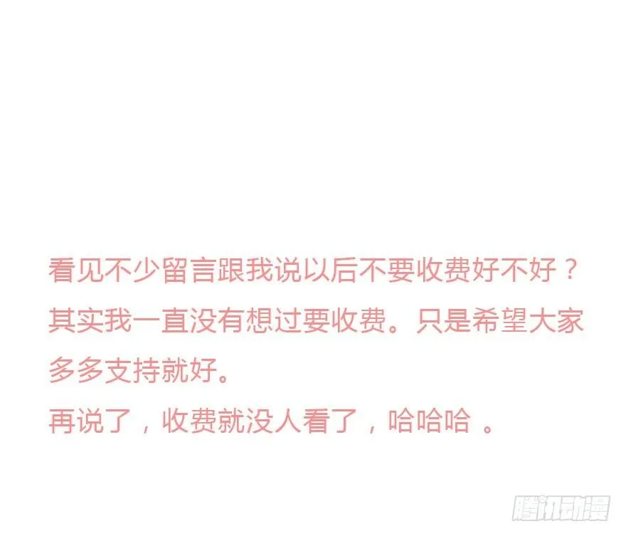 第二季：05.大叔的前男友 第16页