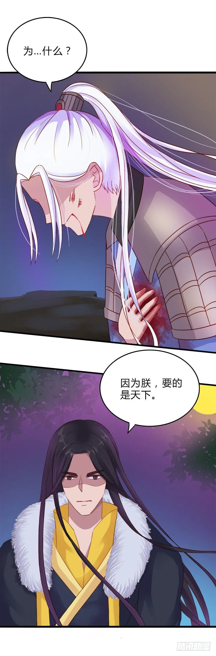 第二季：07.战国策 第2页