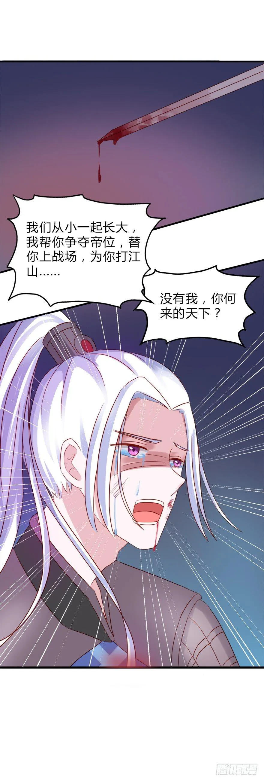 第二季：07.战国策 第4页