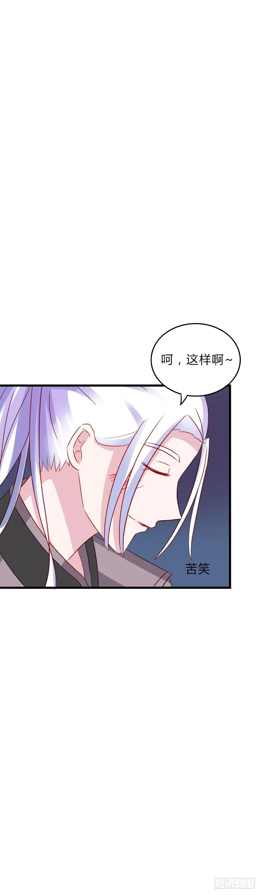 第二季：07.战国策 第6页