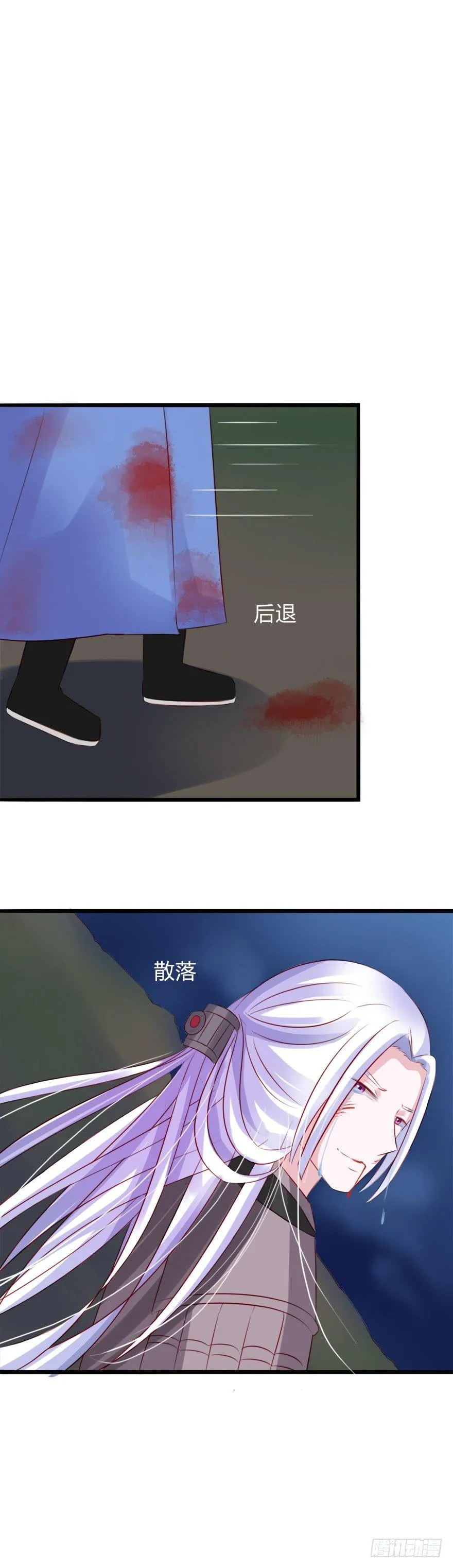 第二季：07.战国策 第9页