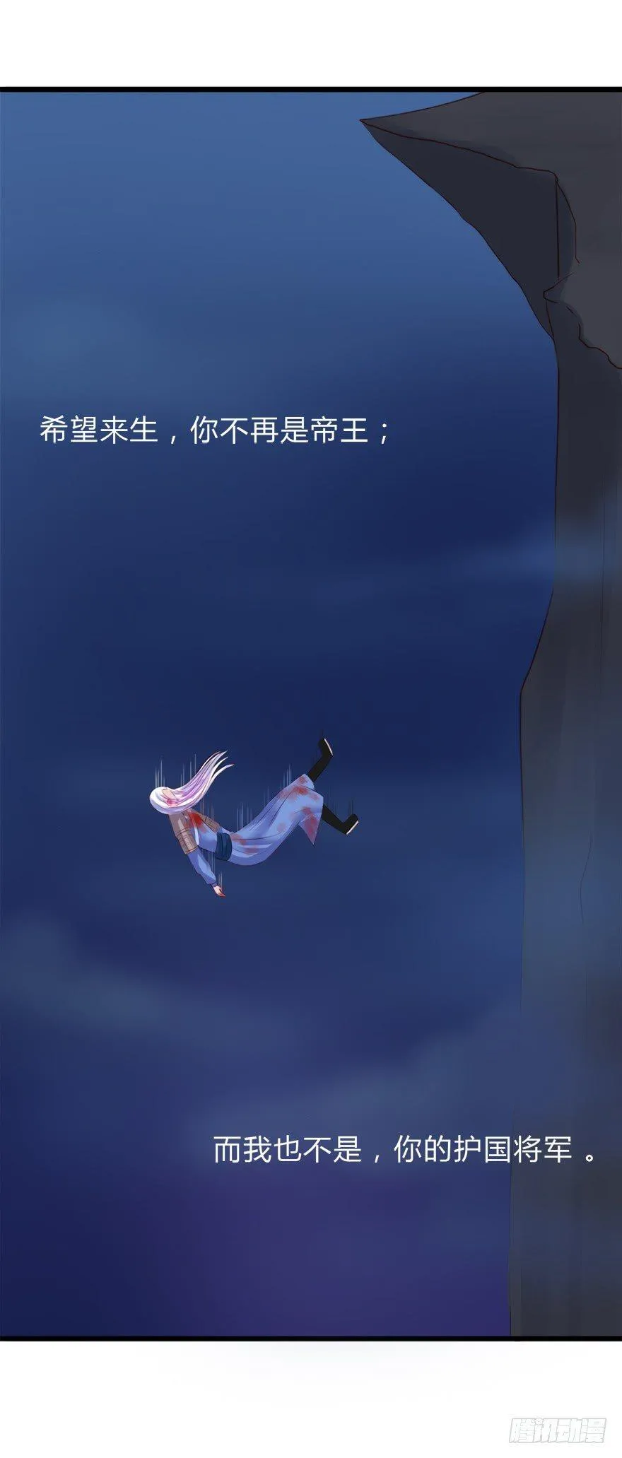 第二季：07.战国策 第11页