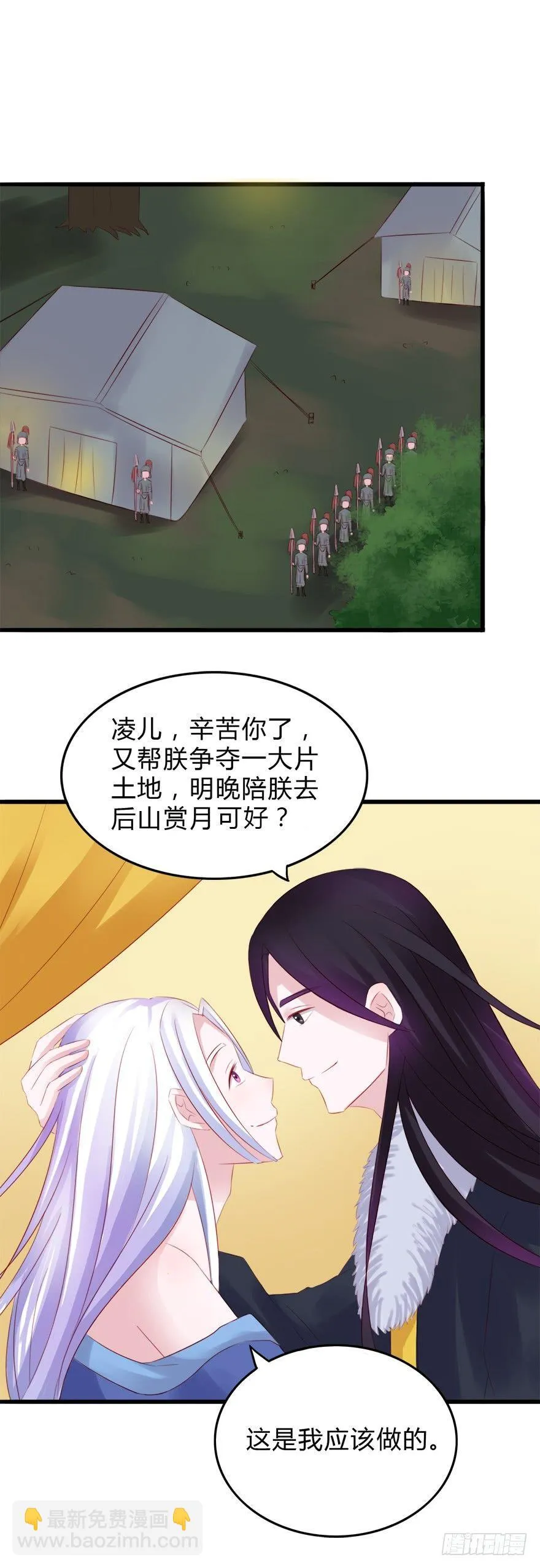 第二季：07.战国策 第13页