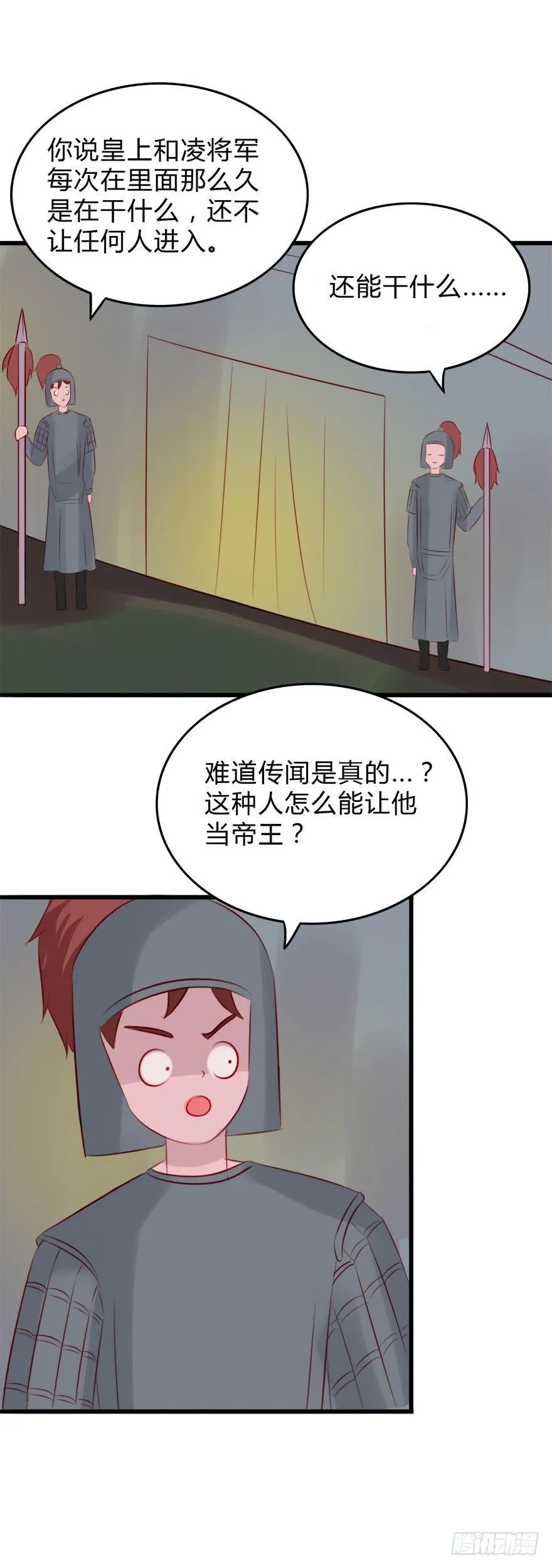 第二季：07.战国策 第15页