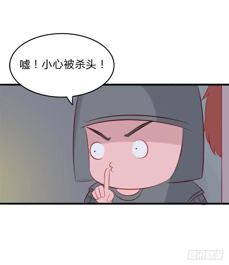 第二季：07.战国策 第16页
