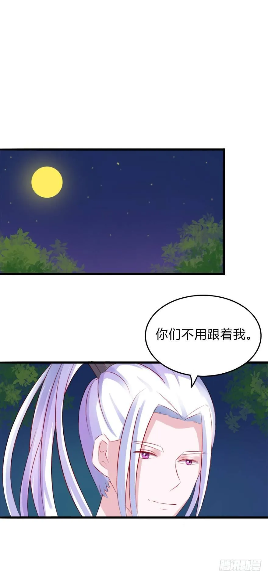 第二季：07.战国策 第17页