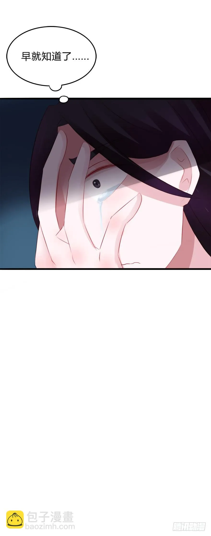 第二季：07.战国策 第21页