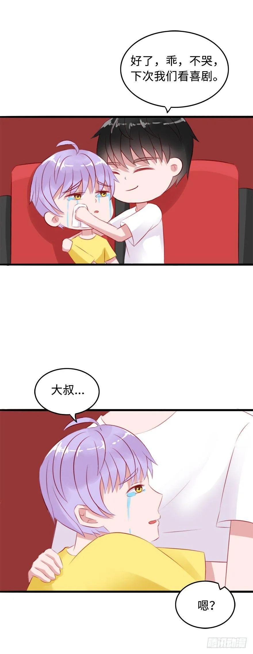 第二季：08.我和他像吗？ 第3页