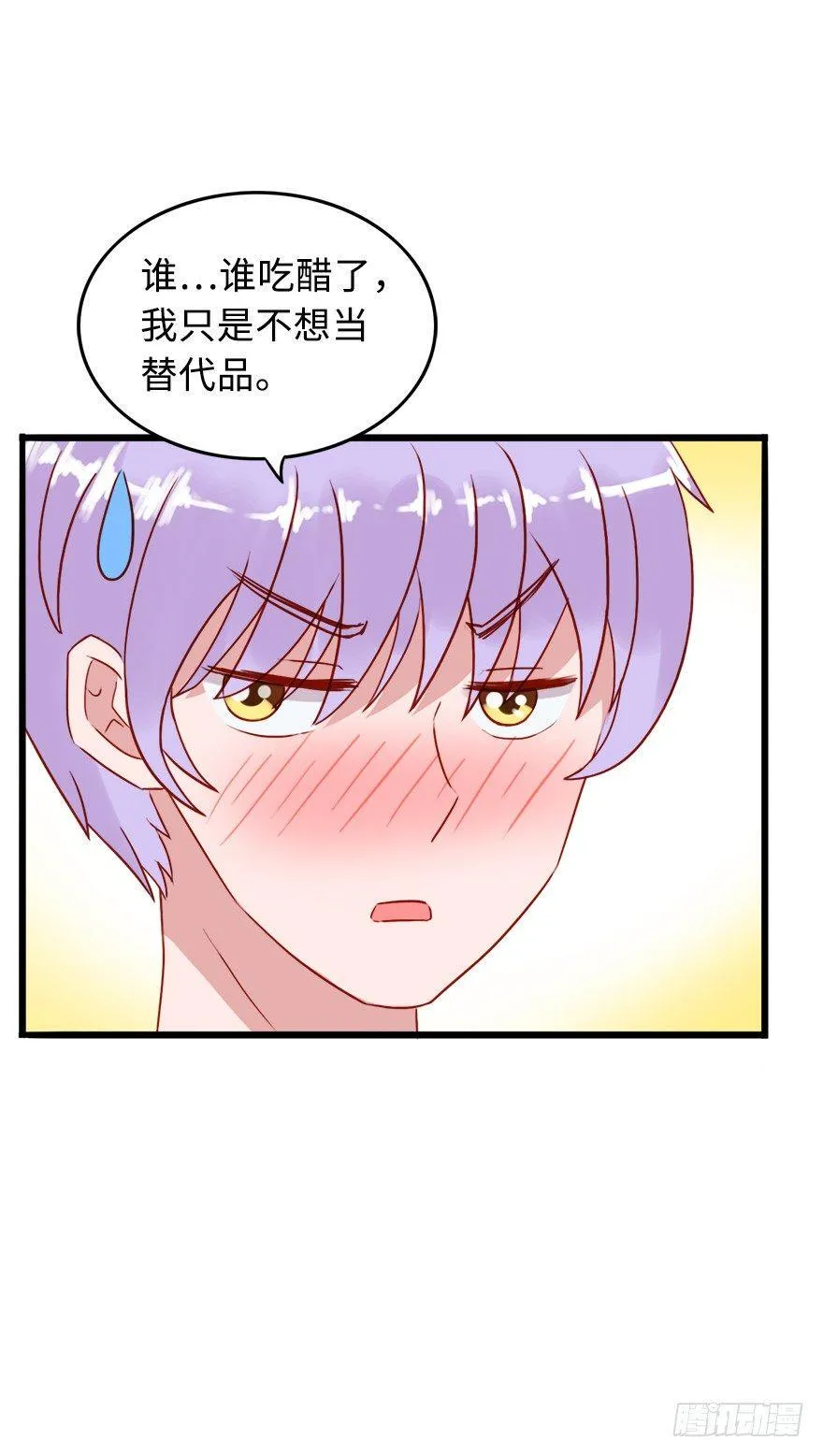 第二季：08.我和他像吗？ 第10页