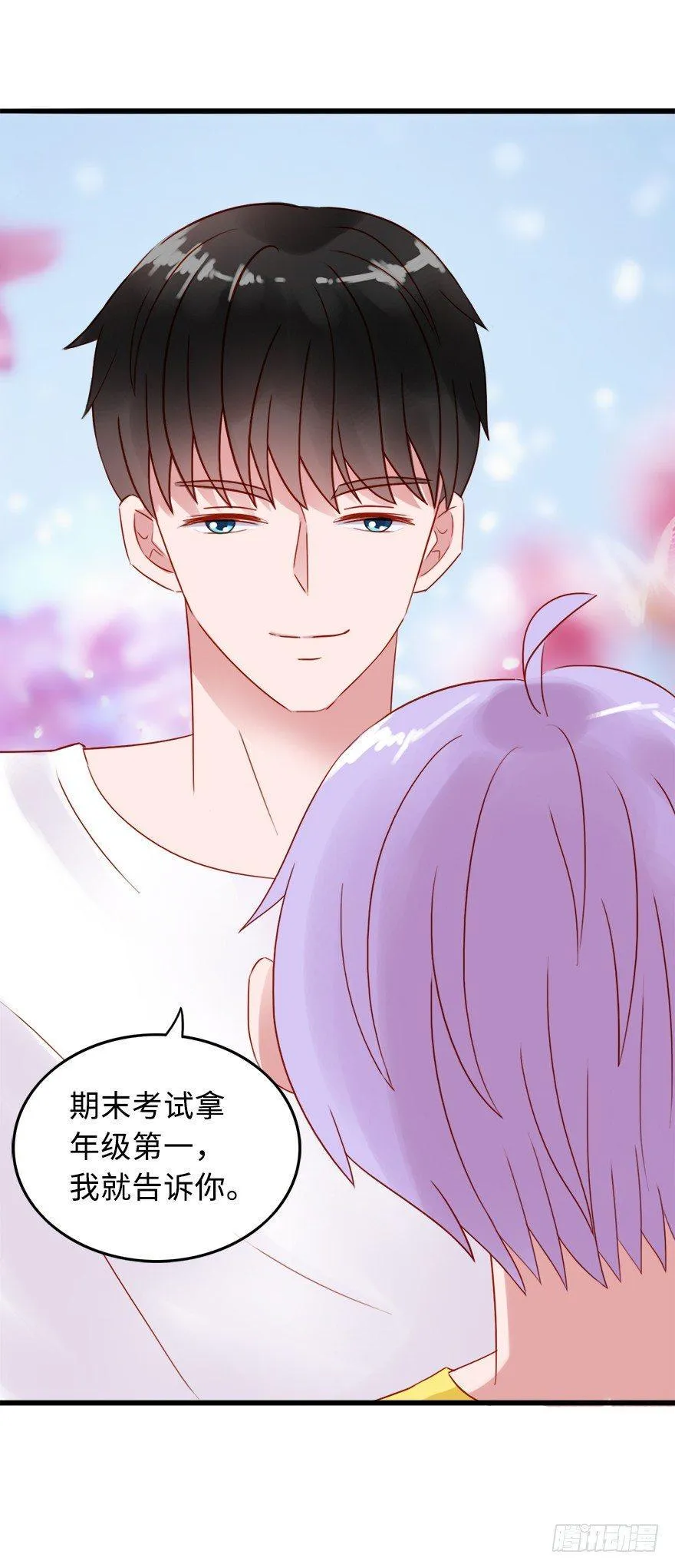 第二季：08.我和他像吗？ 第13页