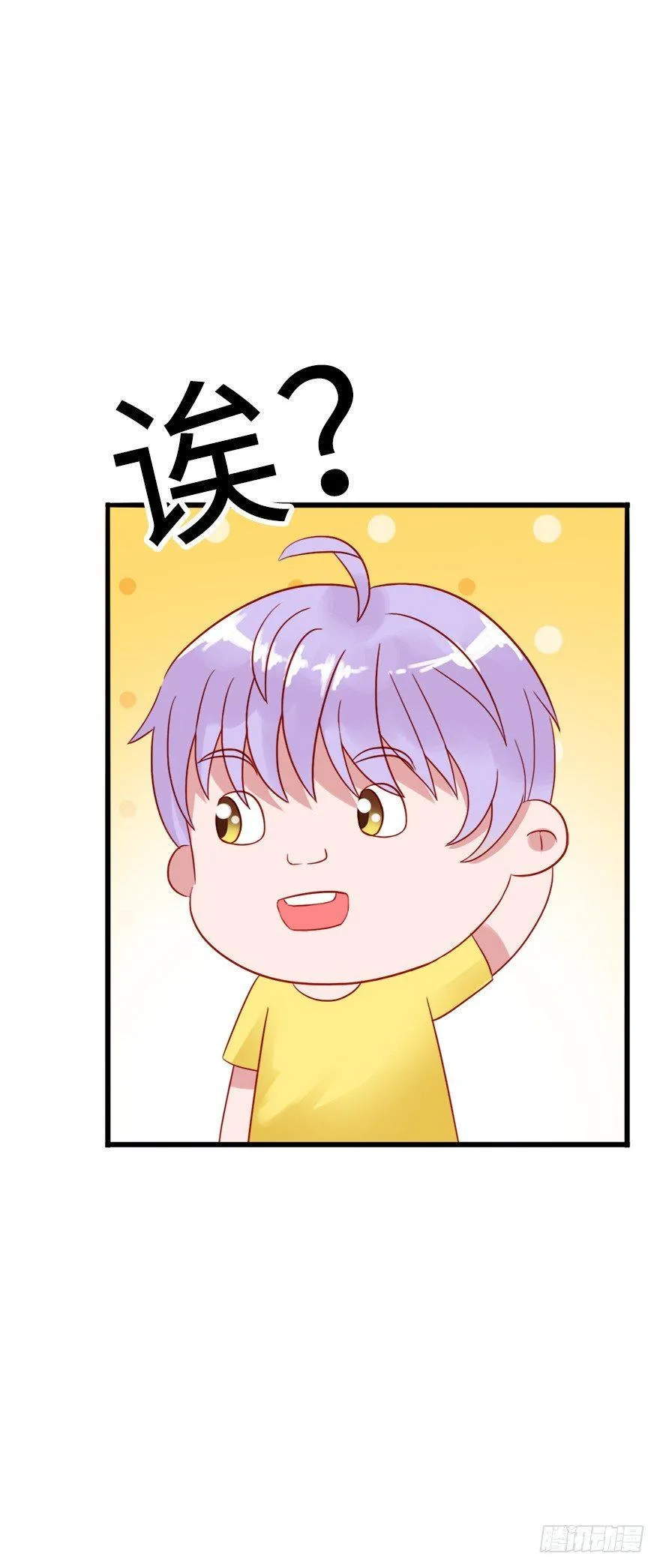 第二季：08.我和他像吗？ 第14页