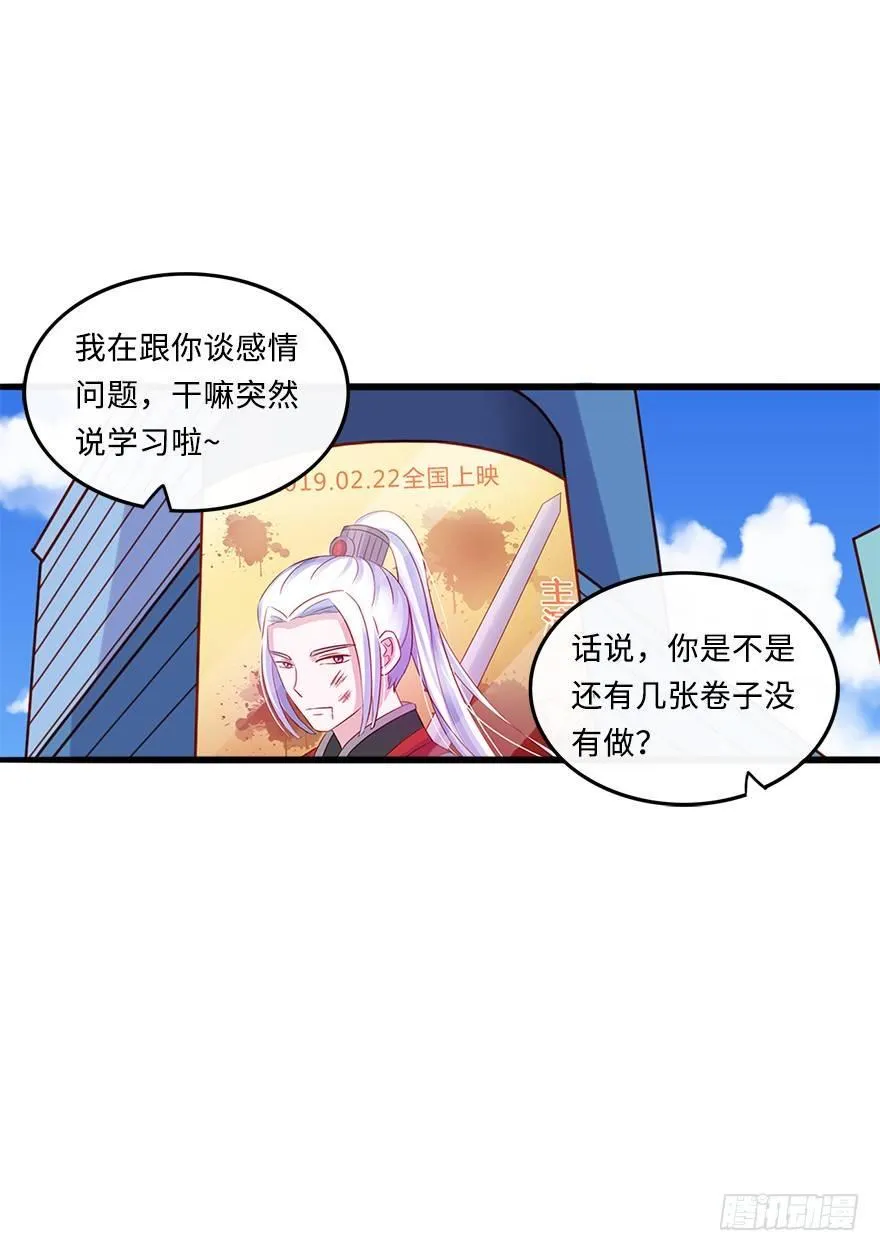 第二季：08.我和他像吗？ 第15页