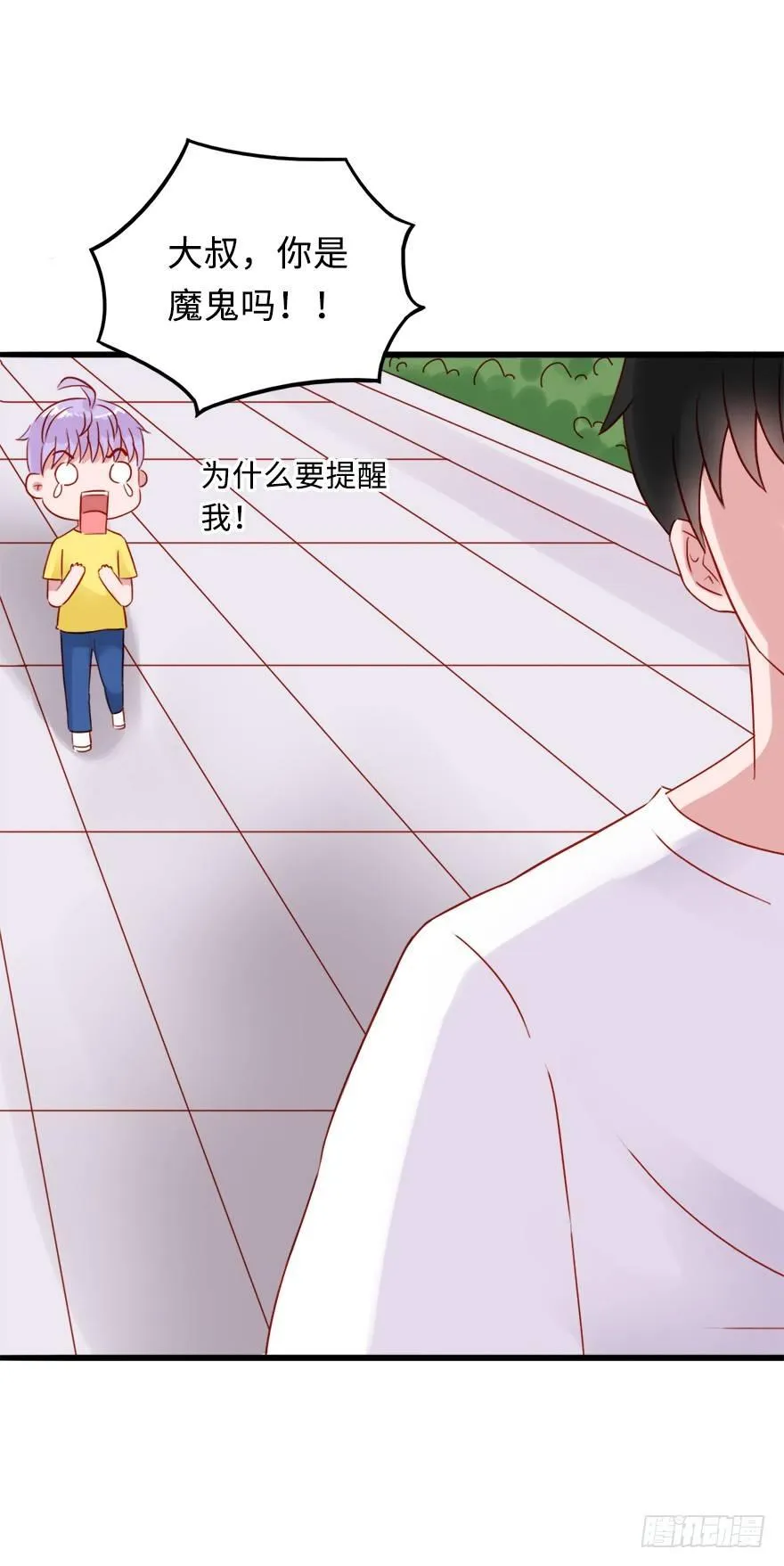 第二季：08.我和他像吗？ 第16页