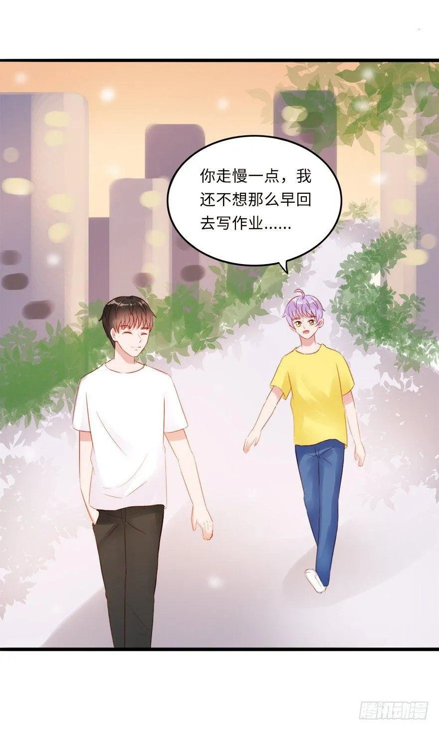 第二季：08.我和他像吗？ 第18页