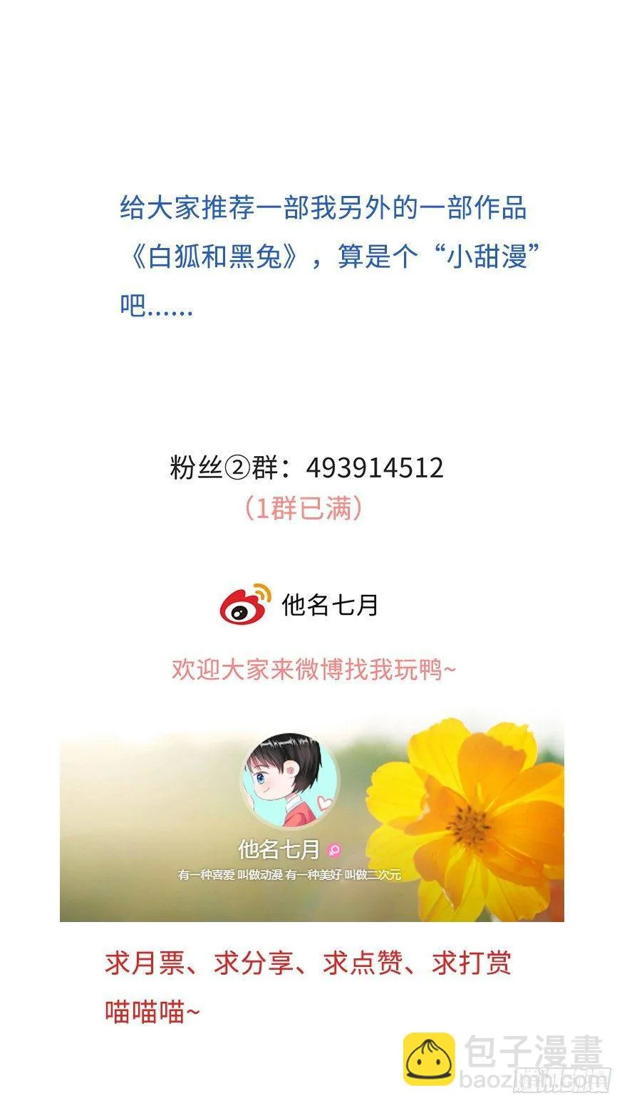 第二季：08.我和他像吗？ 第21页