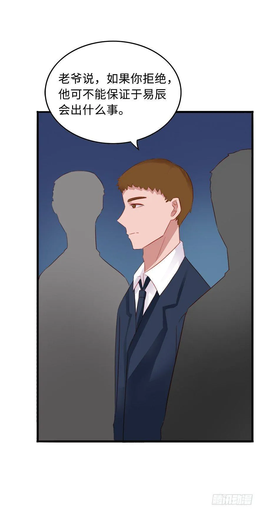 第二季：09.威胁 第14页