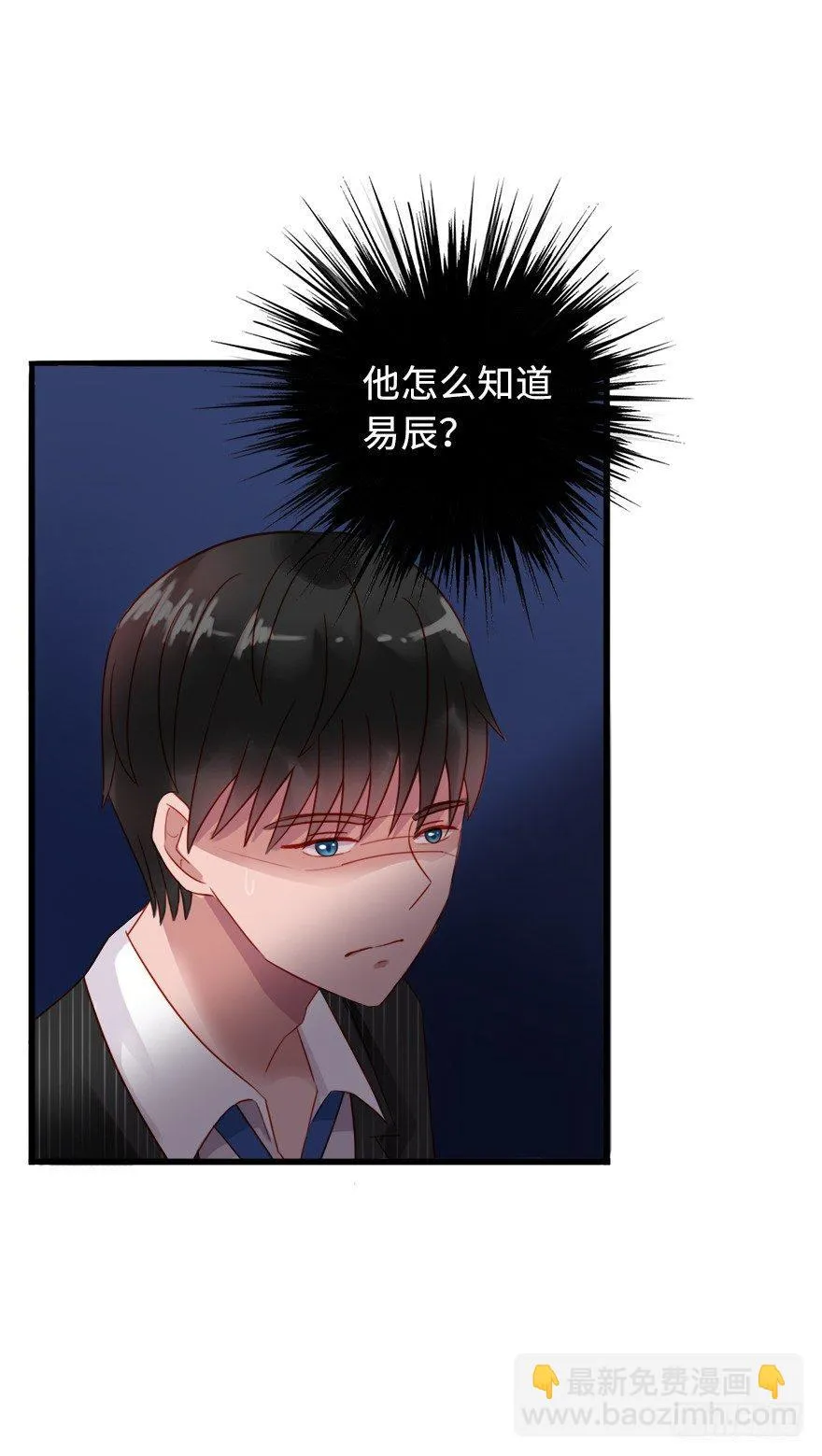 第二季：09.威胁 第15页