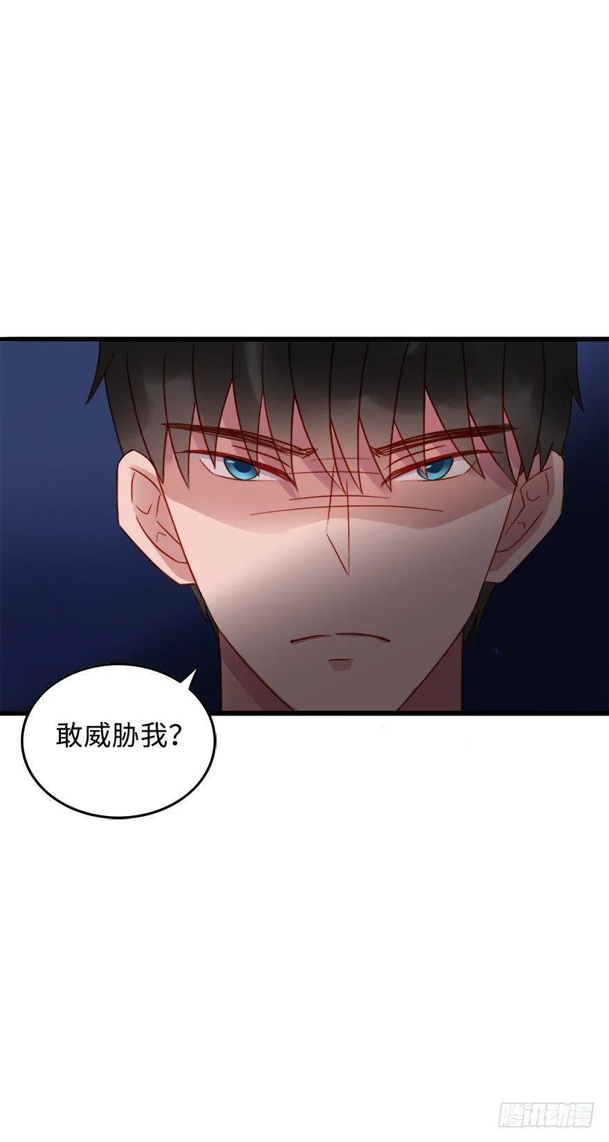 第二季：09.威胁 第16页