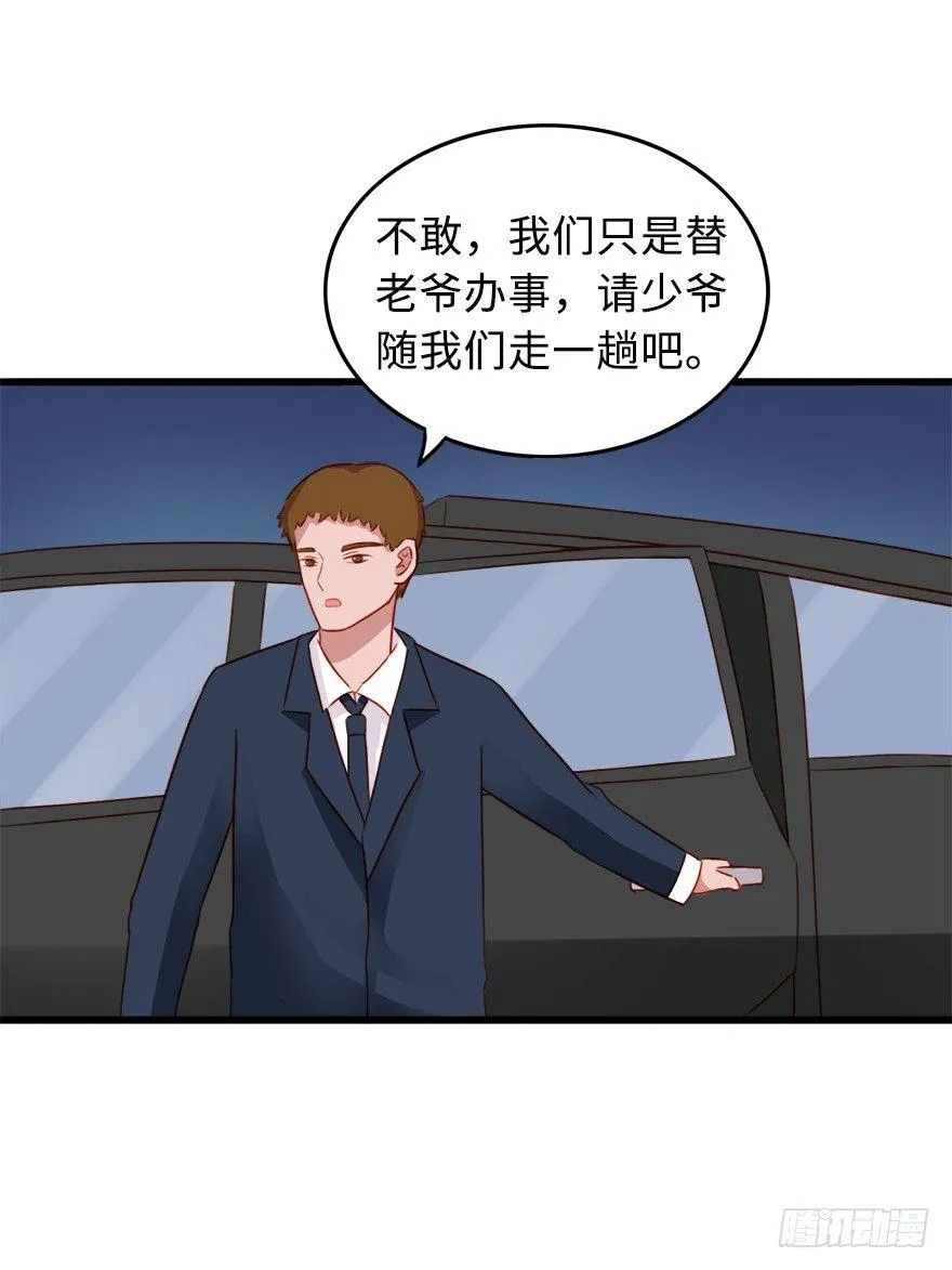 第二季：09.威胁 第17页