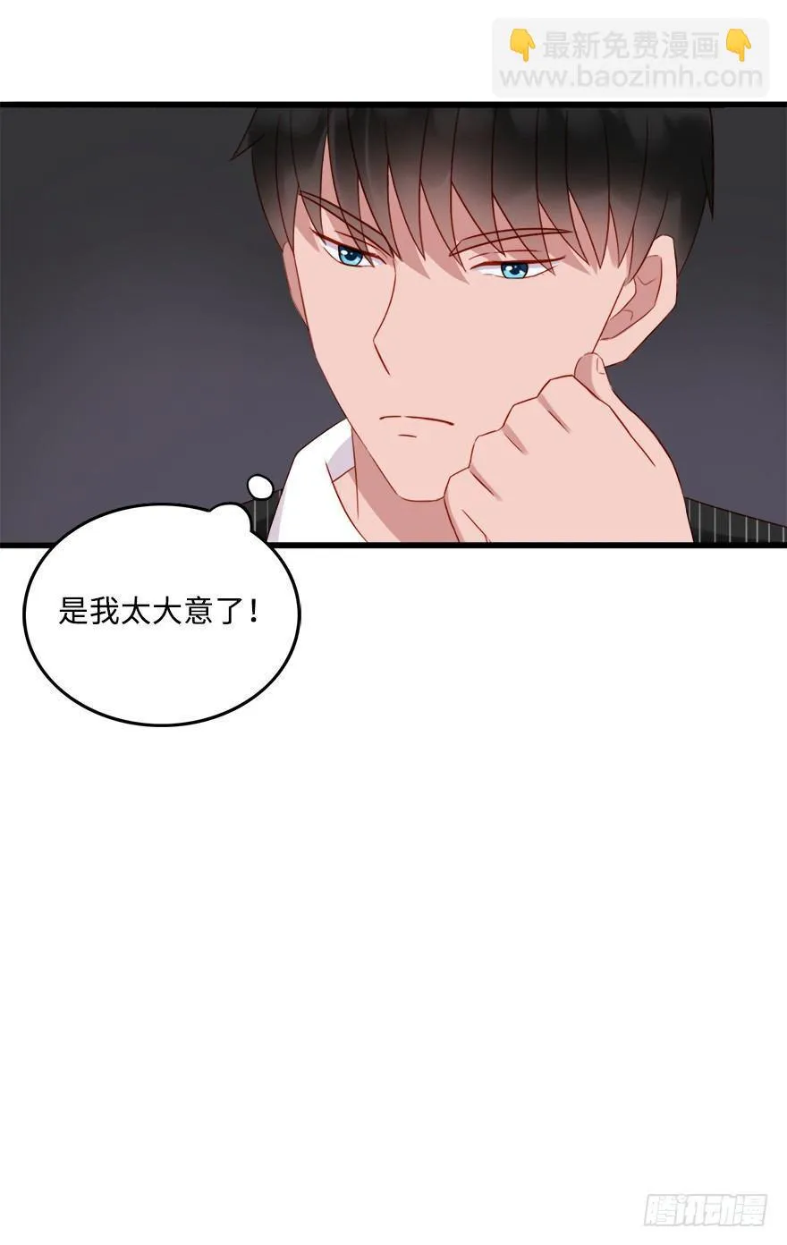 第二季：09.威胁 第20页