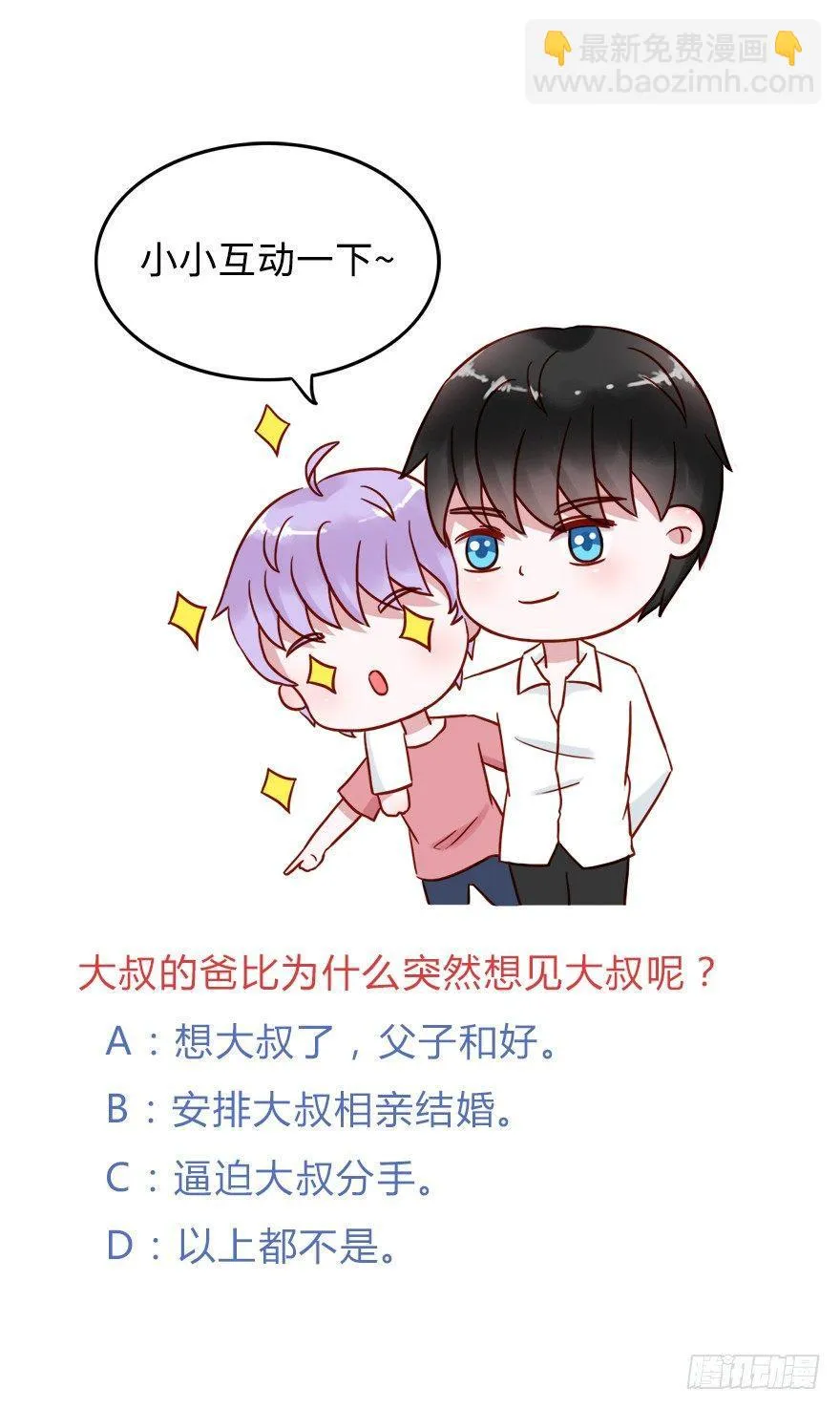 第二季：09.威胁 第21页