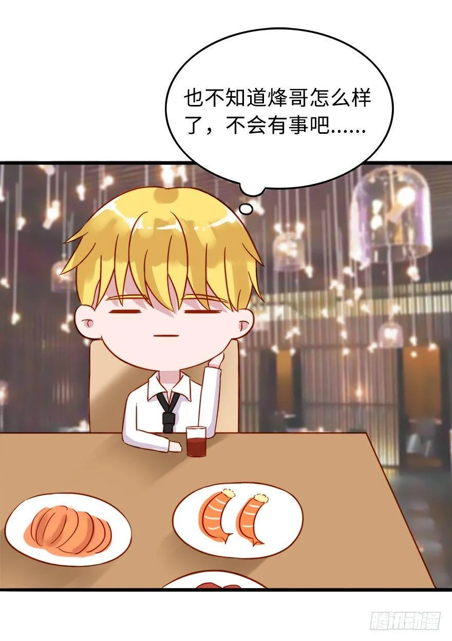 第二季：10.不正常 第3页