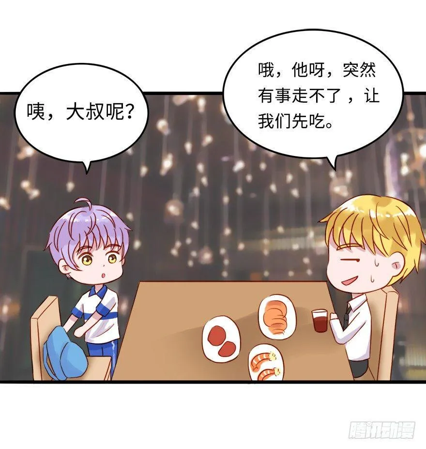 第二季：10.不正常 第5页