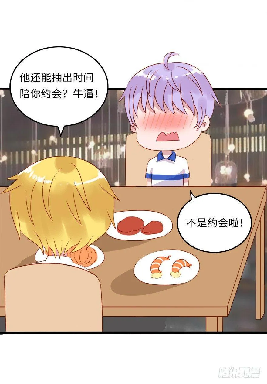 第二季：10.不正常 第9页