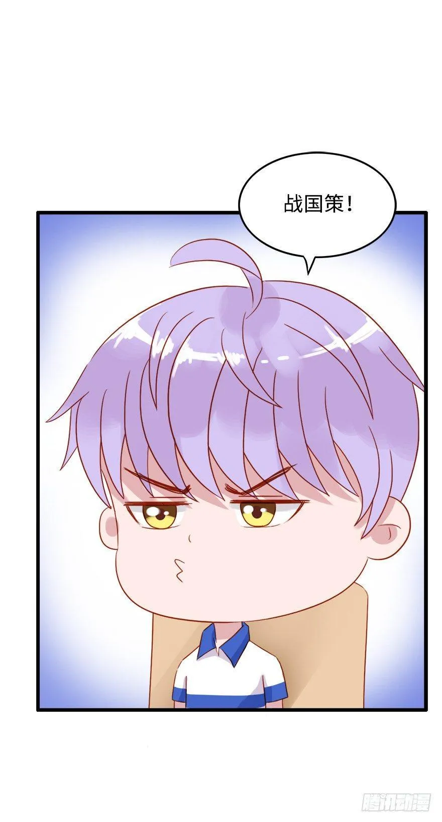 第二季：10.不正常 第11页