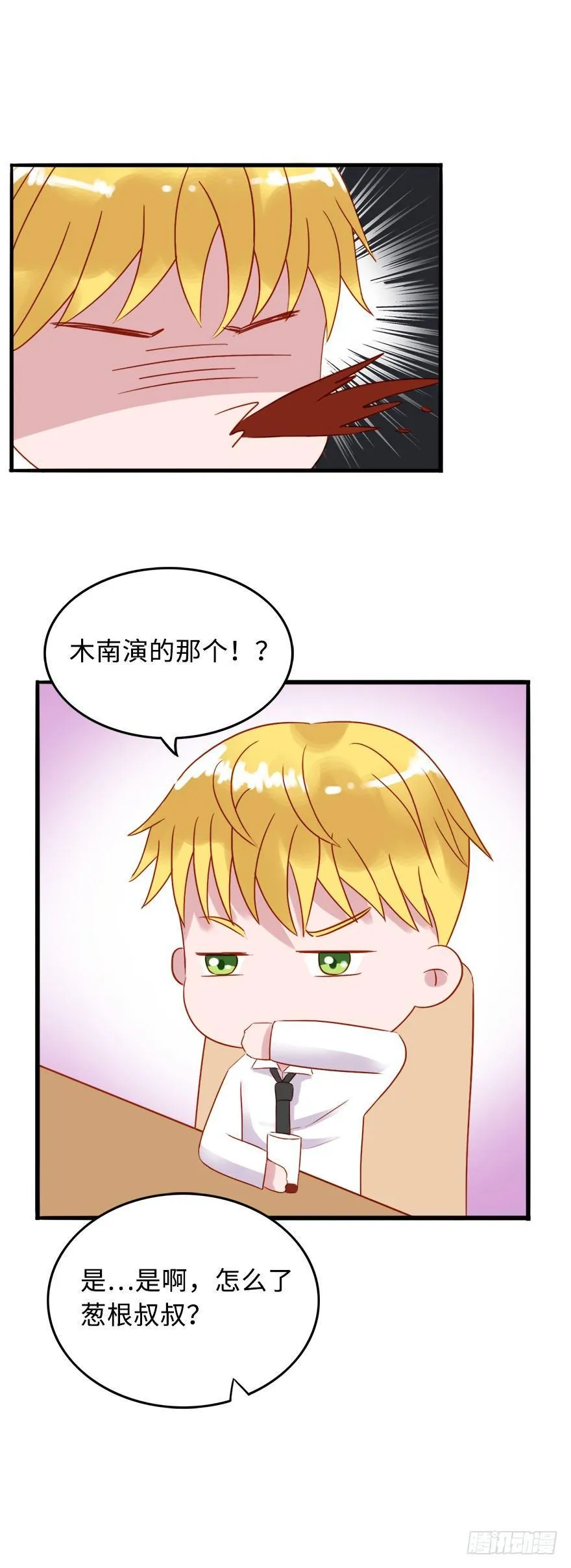 第二季：10.不正常 第12页