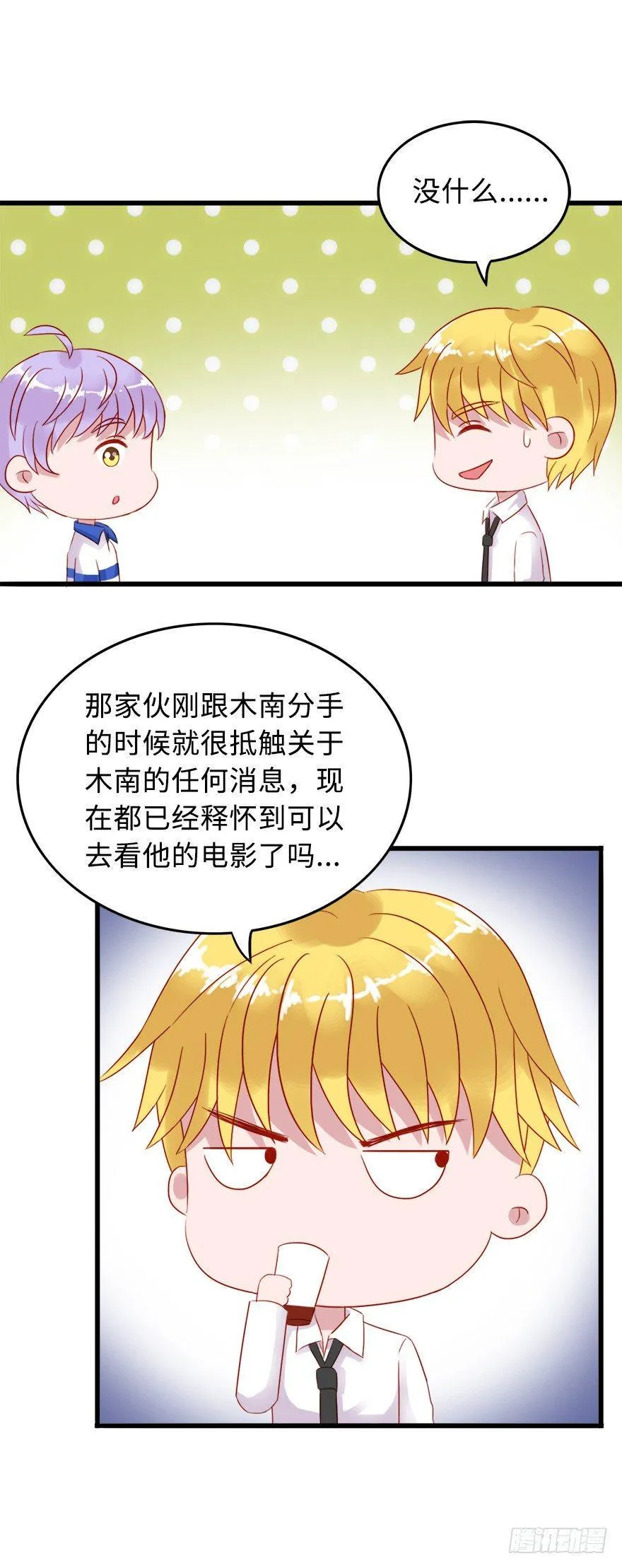 第二季：10.不正常 第13页