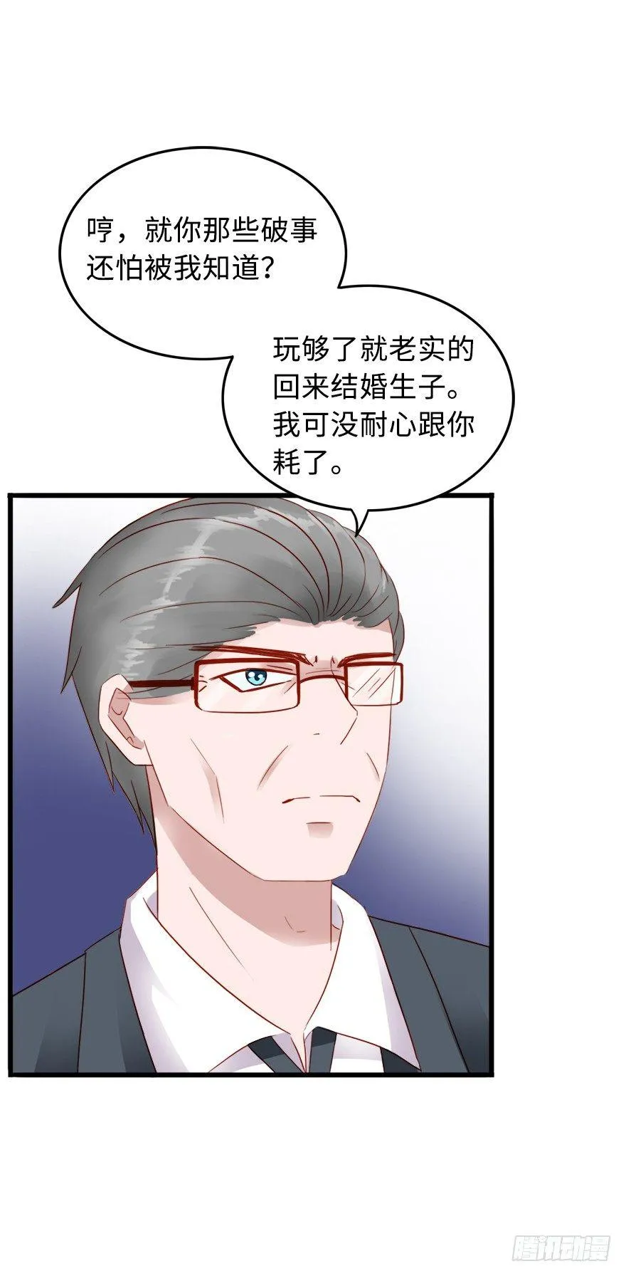 第二季：10.不正常 第16页