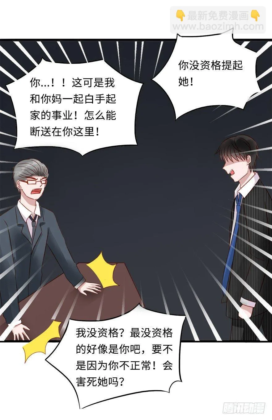 第二季：10.不正常 第18页