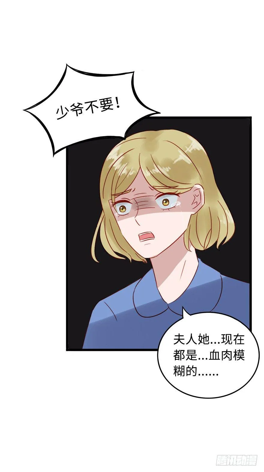 第二季：11.抱着你，我就心安了 第4页