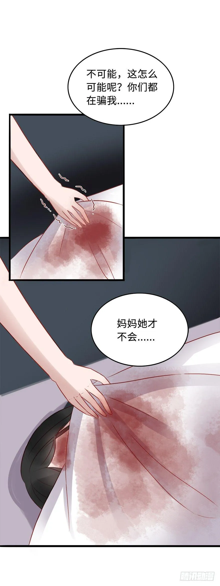第二季：11.抱着你，我就心安了 第5页
