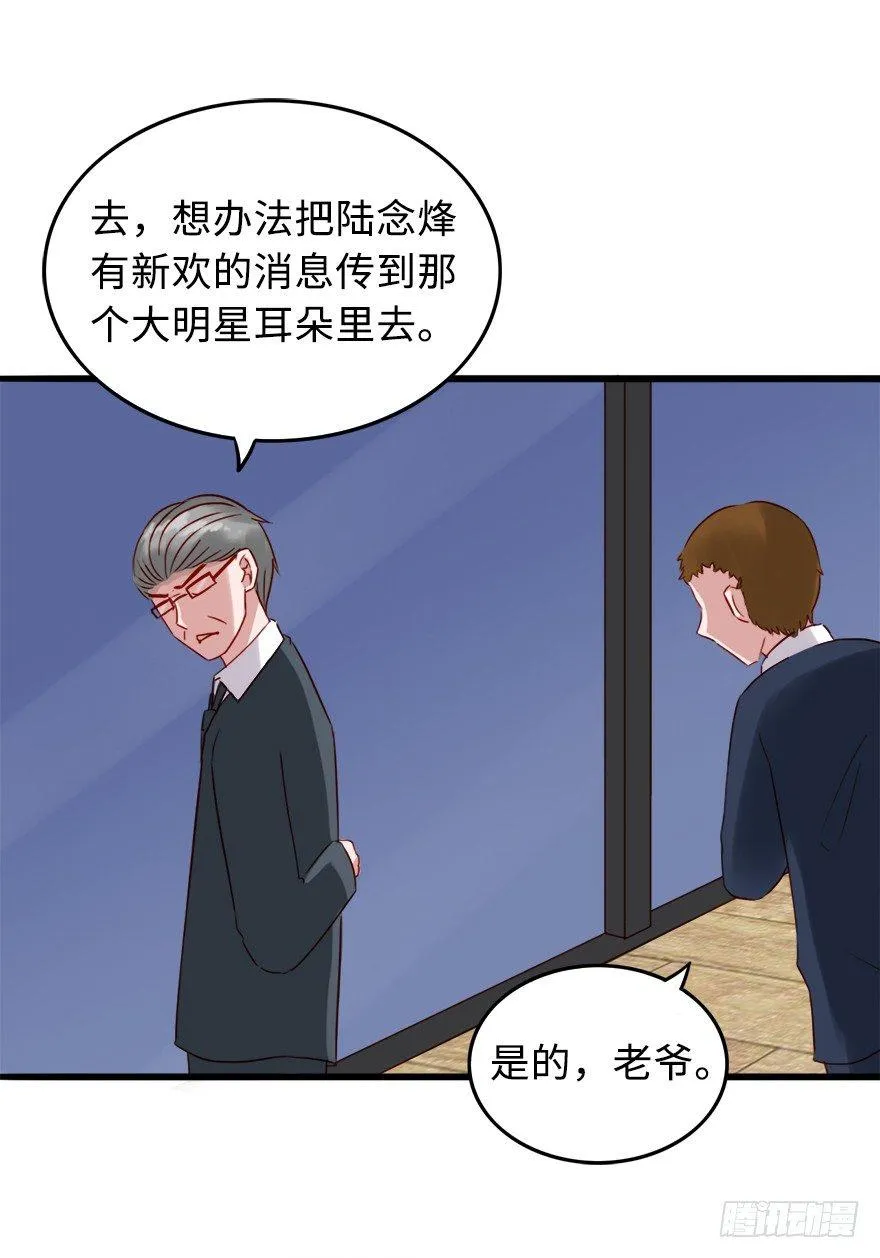 第二季：11.抱着你，我就心安了 第12页