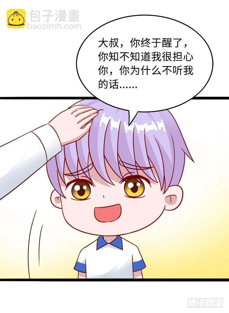 第二季：12.晚上见 第4页