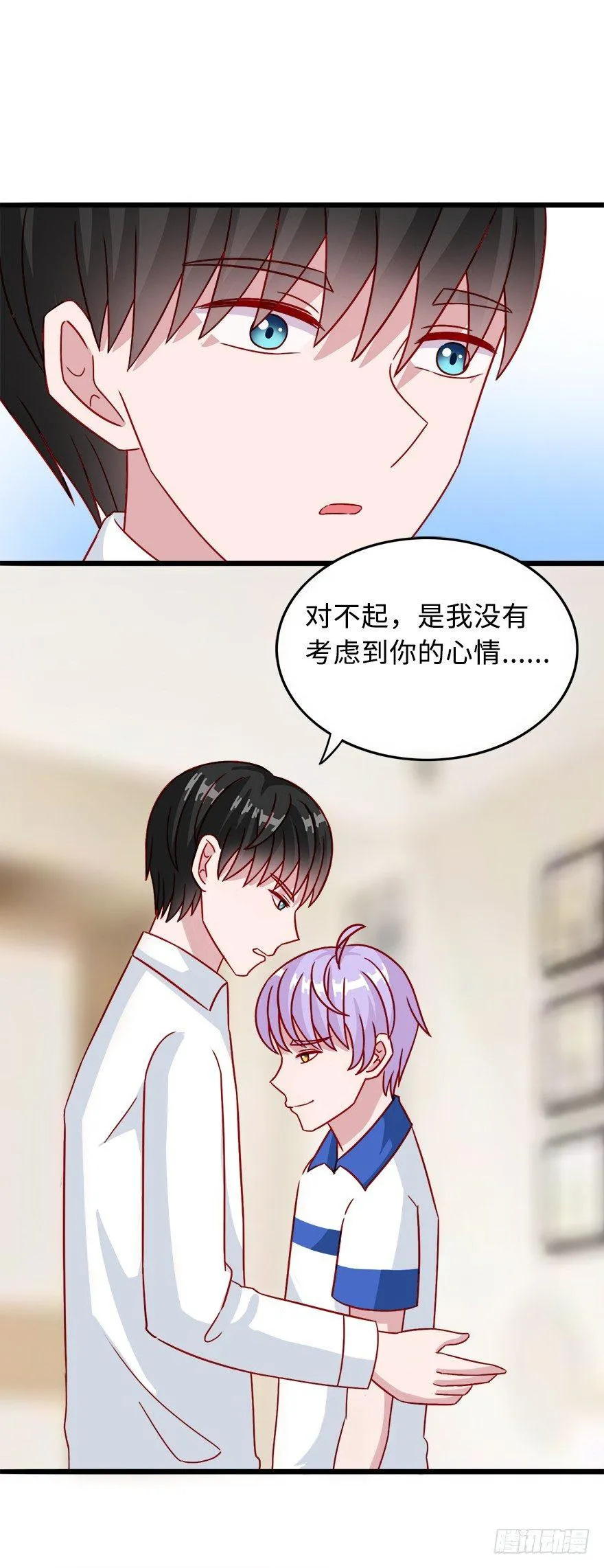 第二季：12.晚上见 第6页