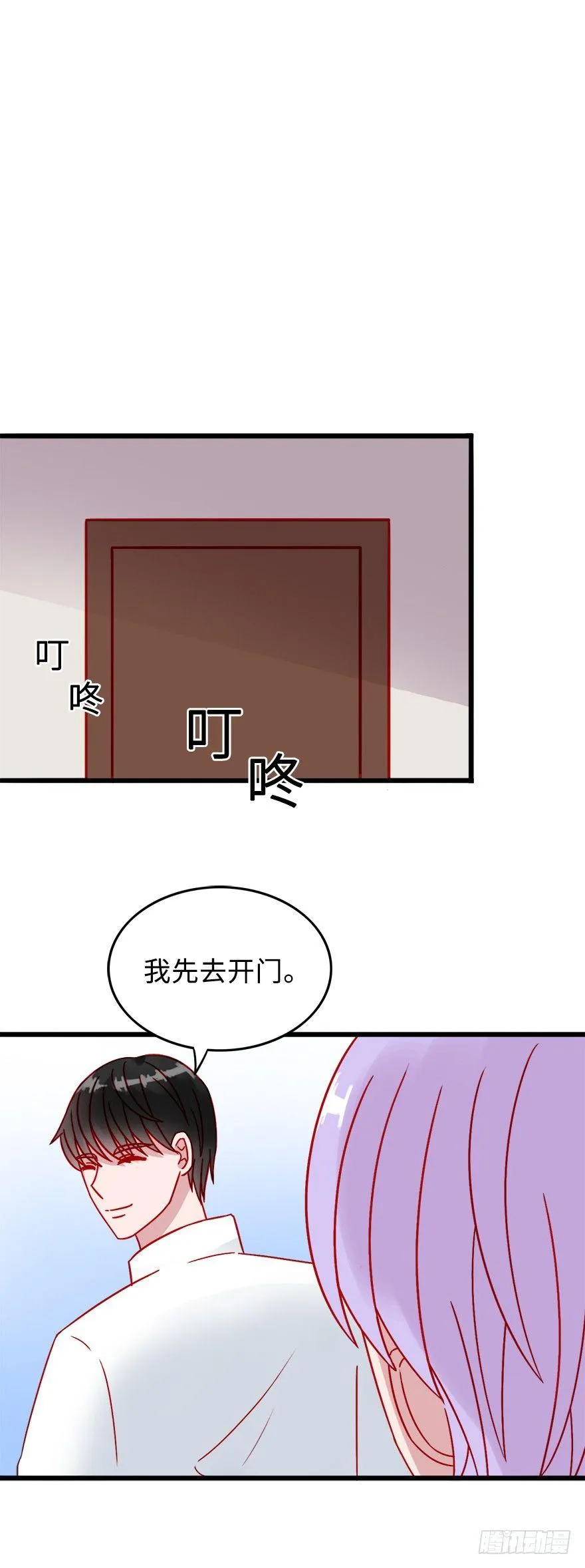 第二季：12.晚上见 第8页