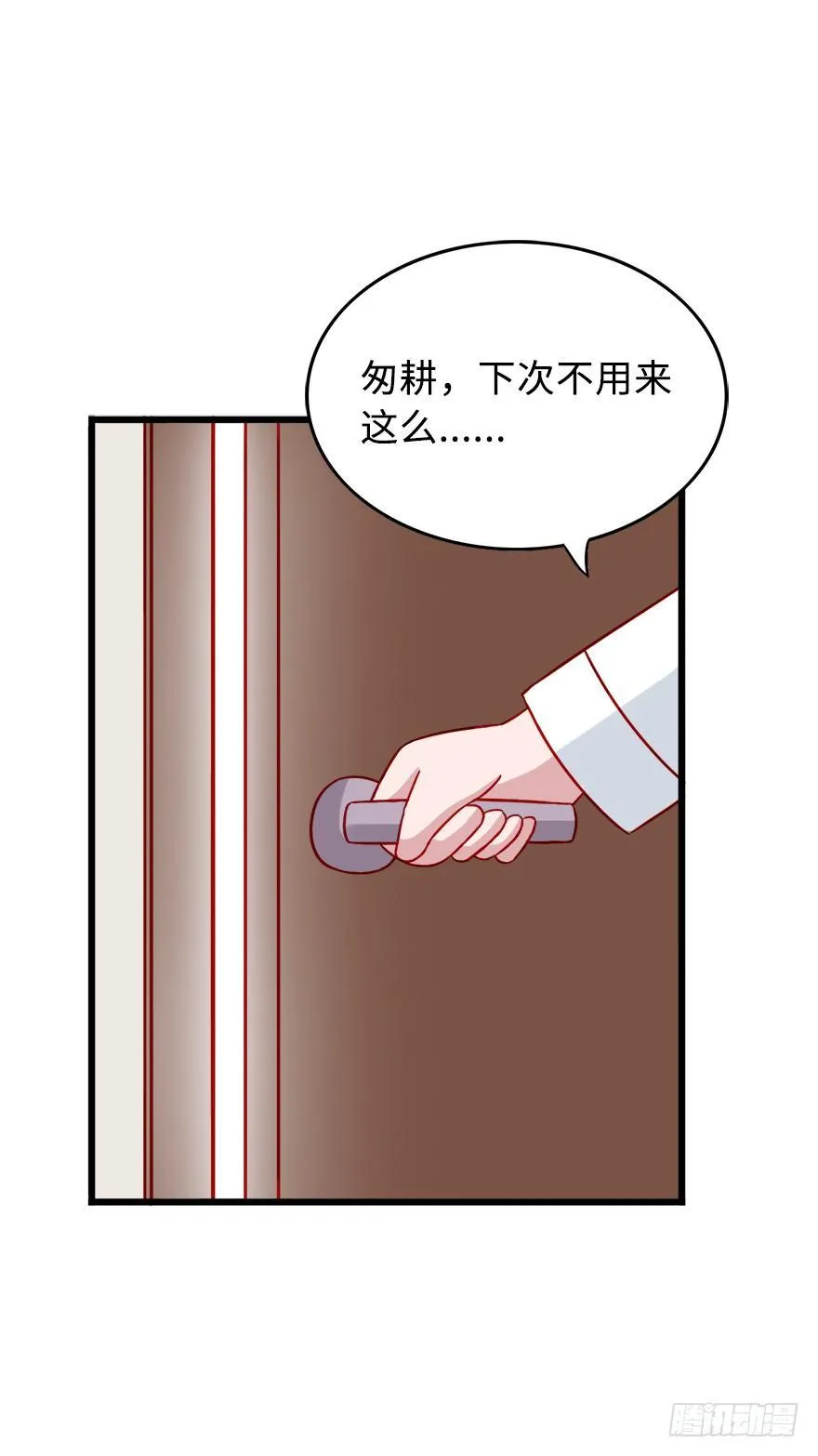 第二季：12.晚上见 第9页
