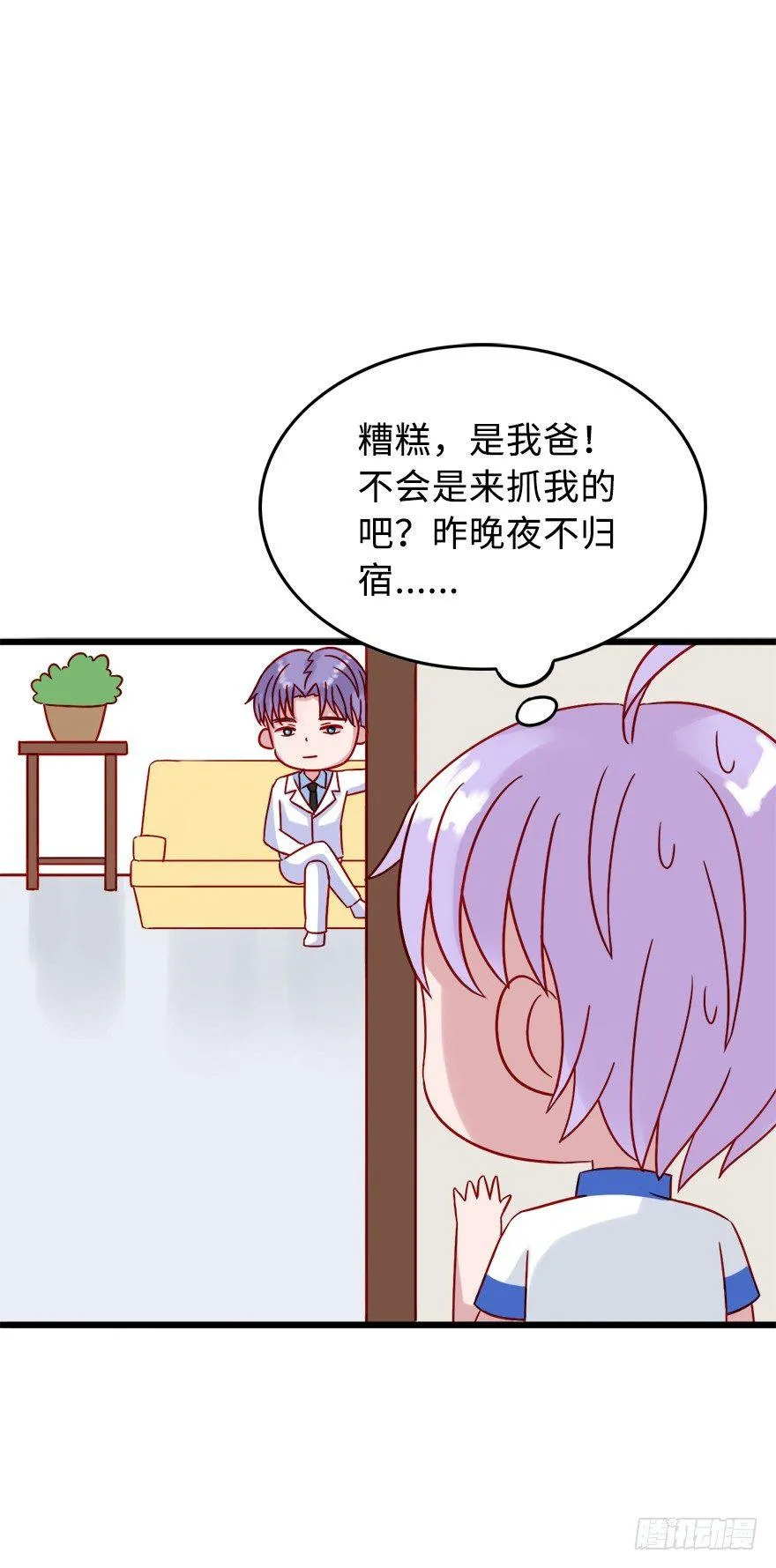 第二季：12.晚上见 第13页